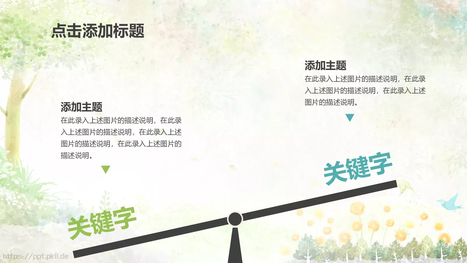 培训课件教学课件通用 第 32 页预览图