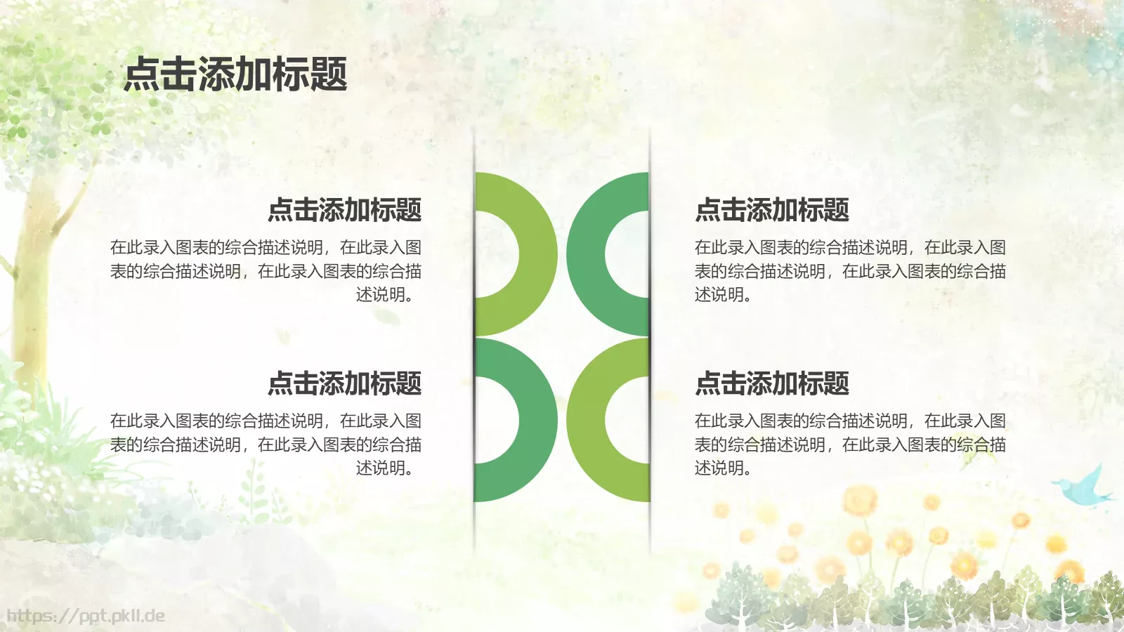 培训课件教学课件通用 第 31 页预览图