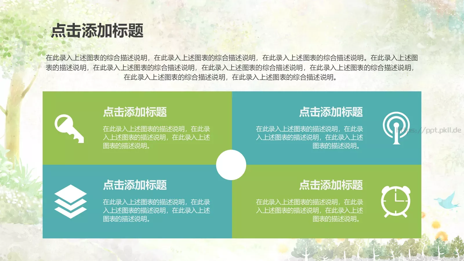 培训课件教学课件通用 第 35 页预览图
