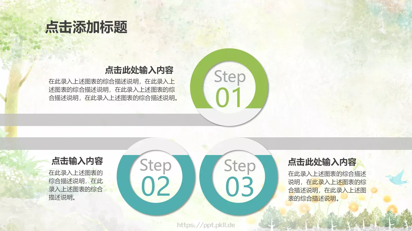 培训课件教学课件通用 第 38 页预览图