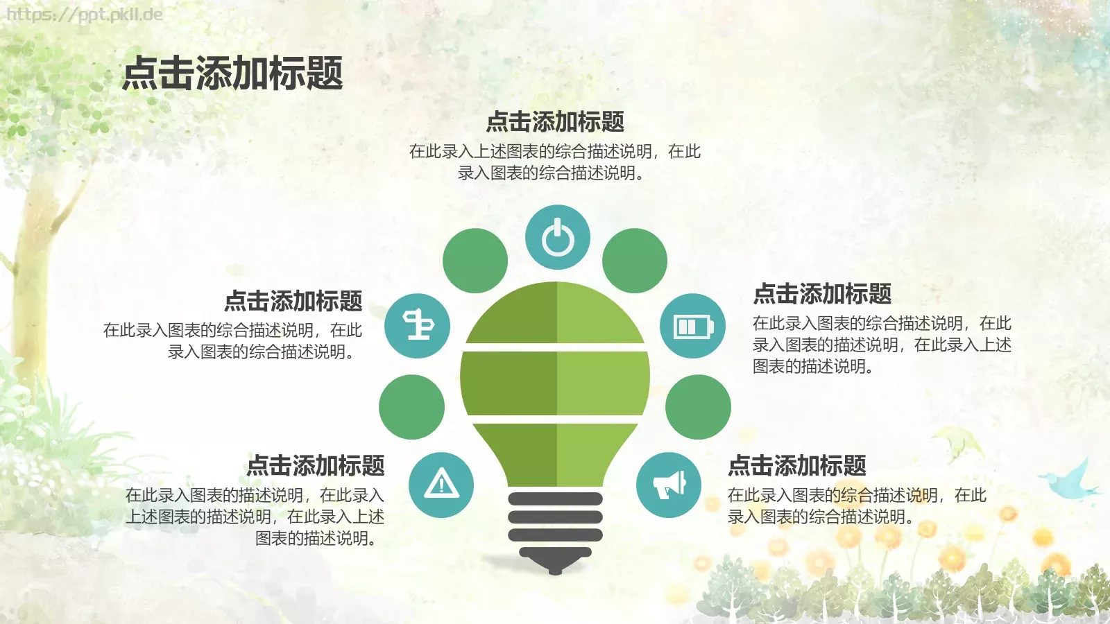 培训课件教学课件通用 第 39 页预览图