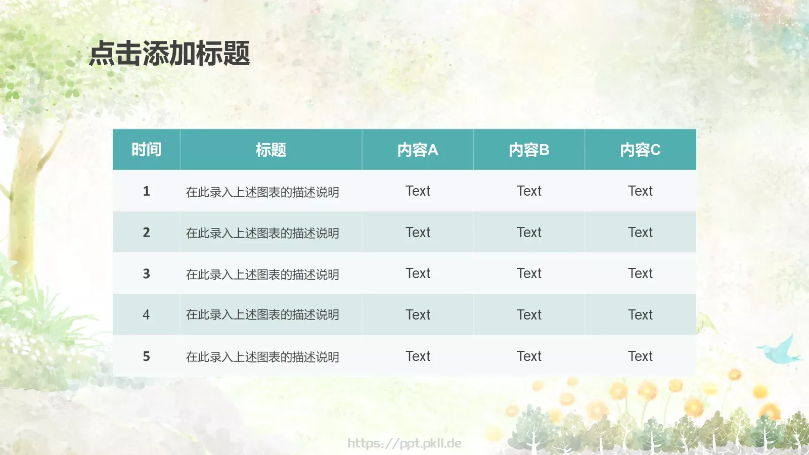 培训课件教学课件通用 第 40 页预览图
