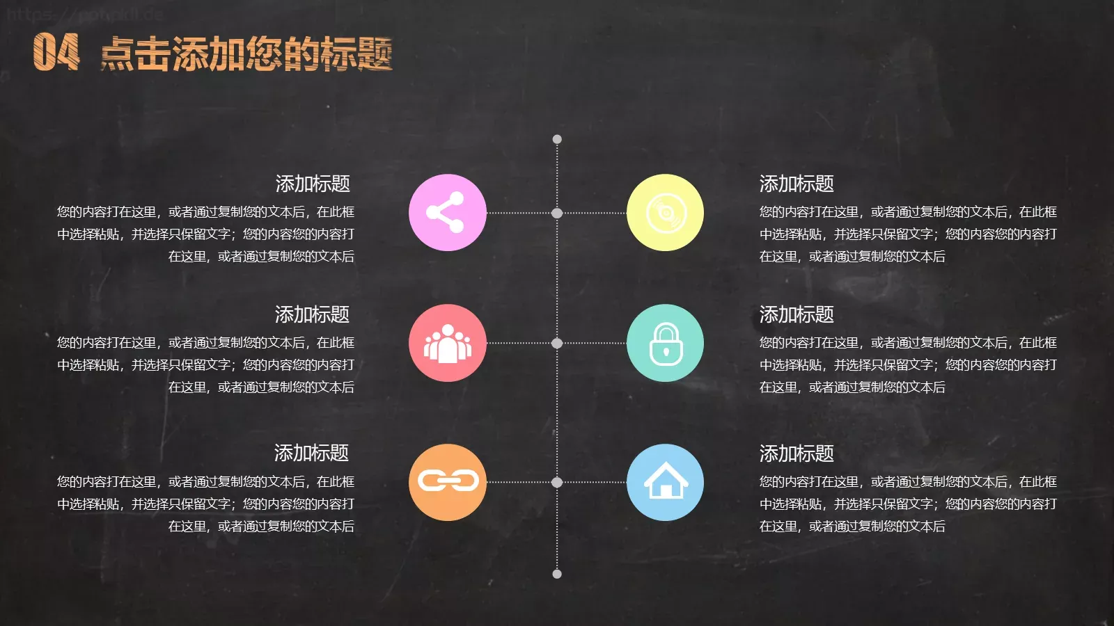 教育培训黑板教学说课PPT模板 第 11 页预览图
