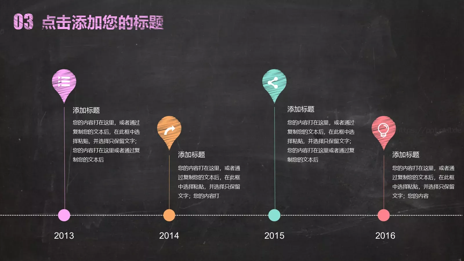 教育培训黑板教学说课PPT模板 第 19 页预览图