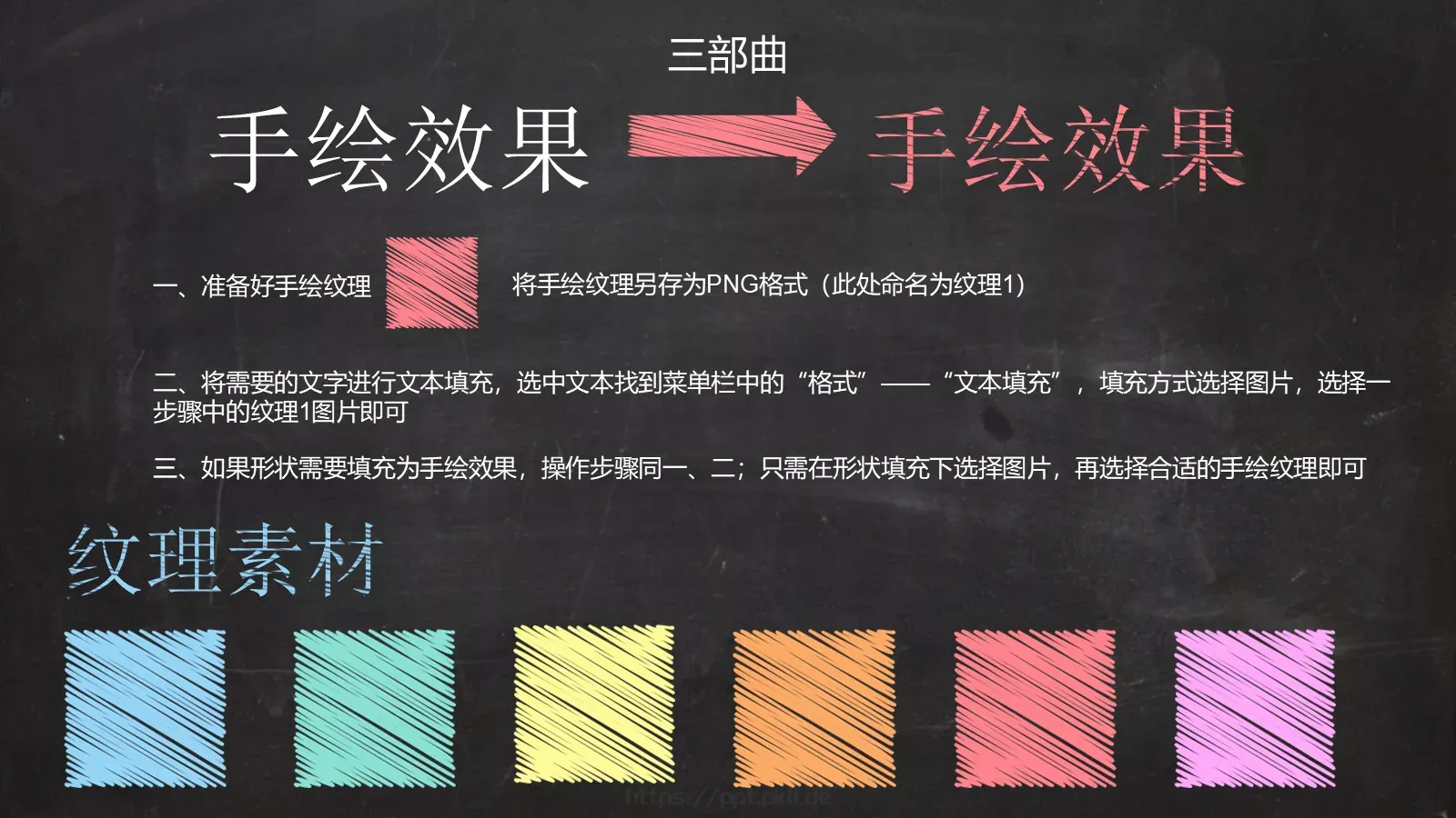 教育培训黑板教学说课PPT模板 第 30 页预览图