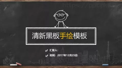 教学说课PPT模板 缩略图