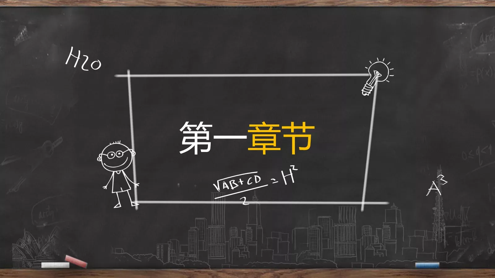 教学说课PPT模板 第 3 页缩略图