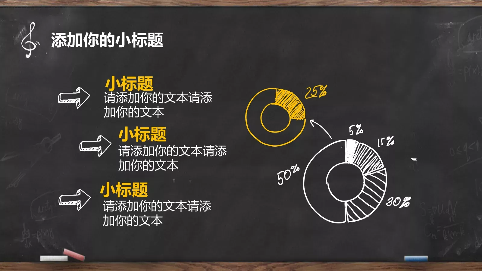 教学说课PPT模板 第 8 页预览图