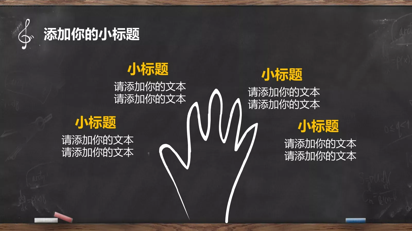 教学说课PPT模板 第 7 页预览图