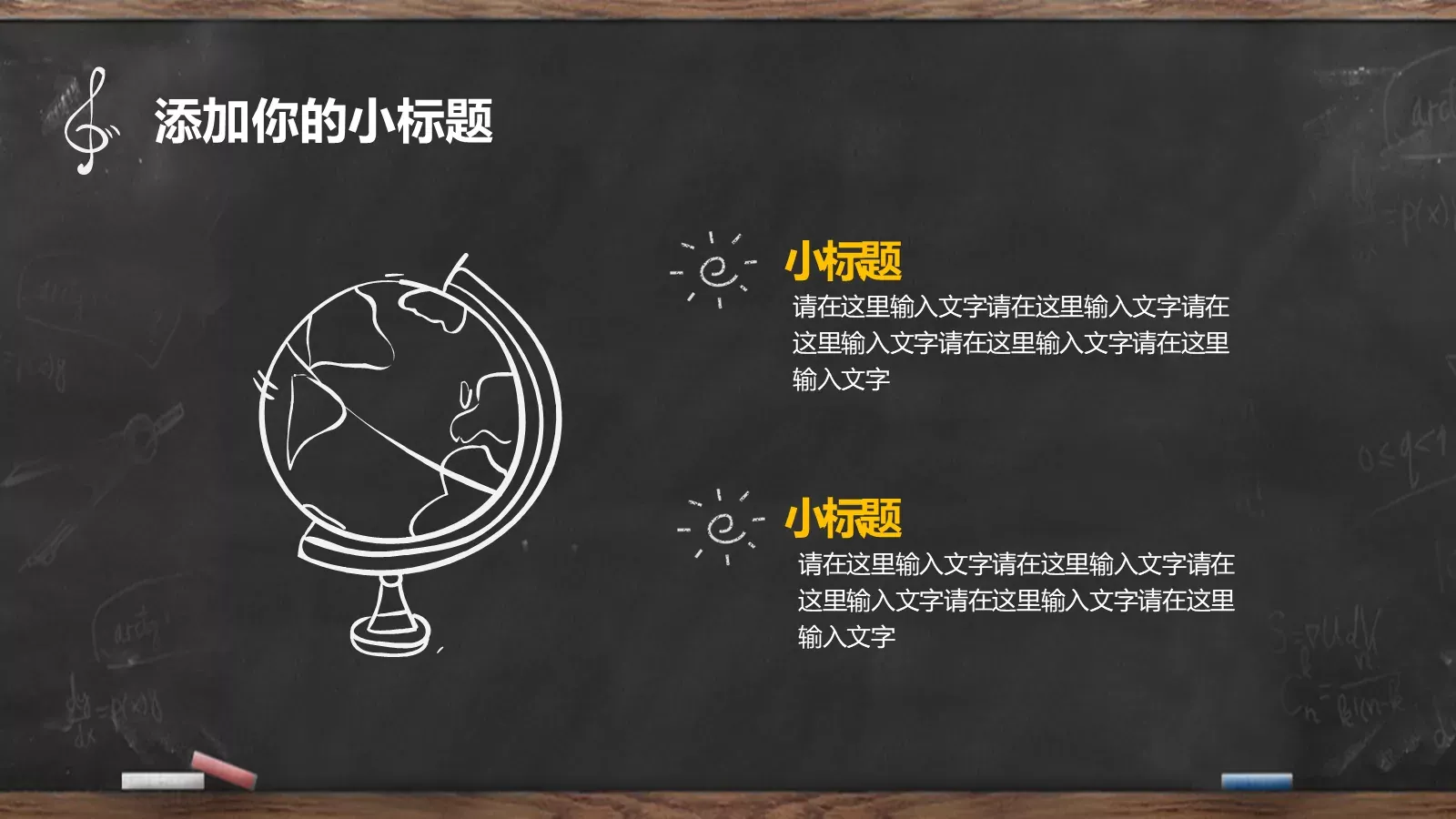 教学说课PPT模板 第 14 页预览图