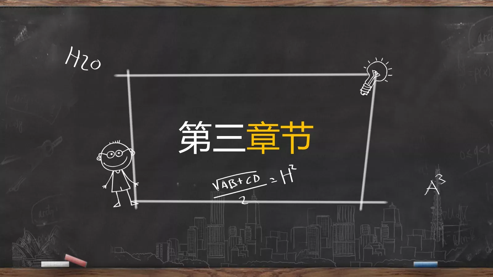 教学说课PPT模板 第 17 页预览图