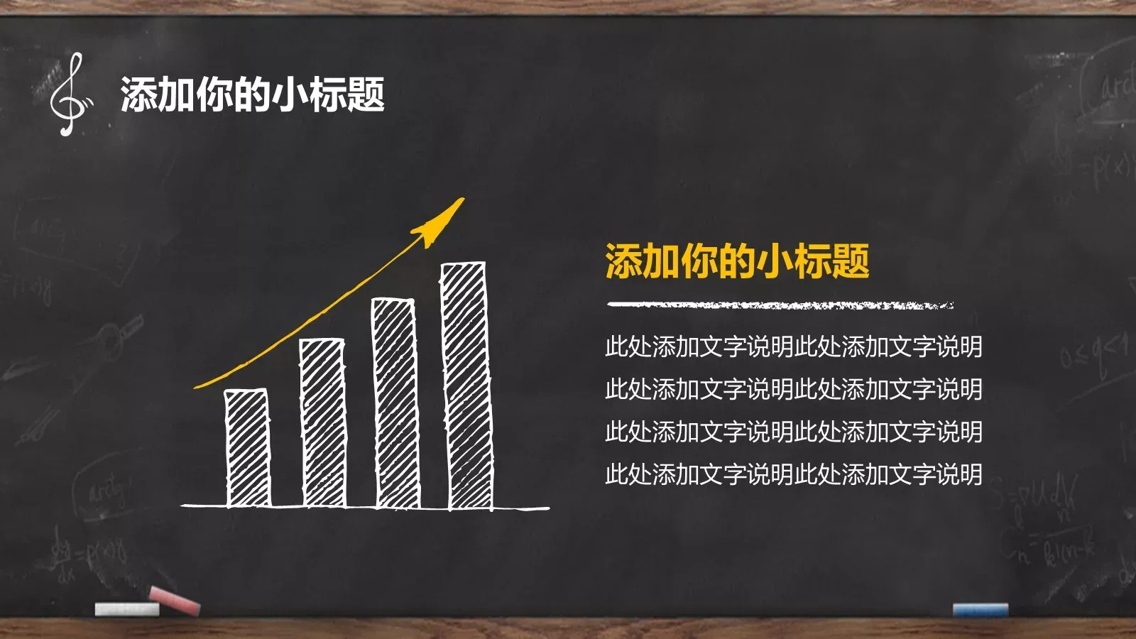 教学说课PPT模板 第 19 页预览图