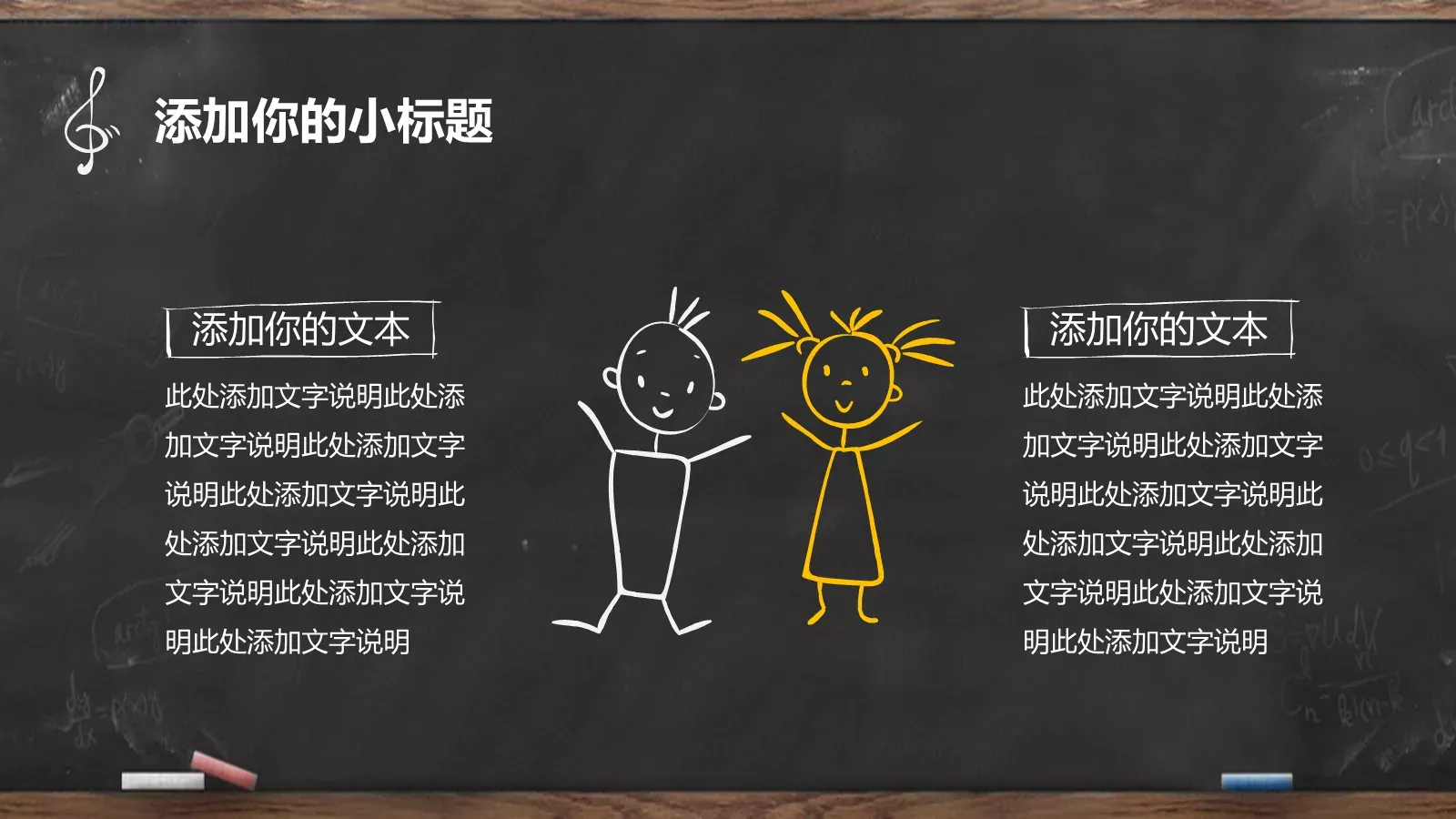 教学说课PPT模板 第 20 页预览图