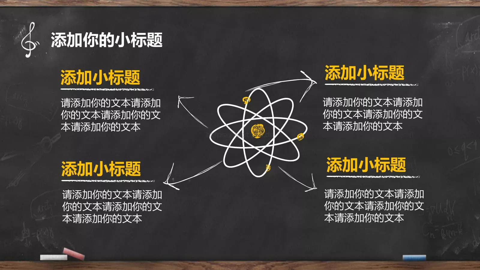 教学说课PPT模板 第 23 页预览图