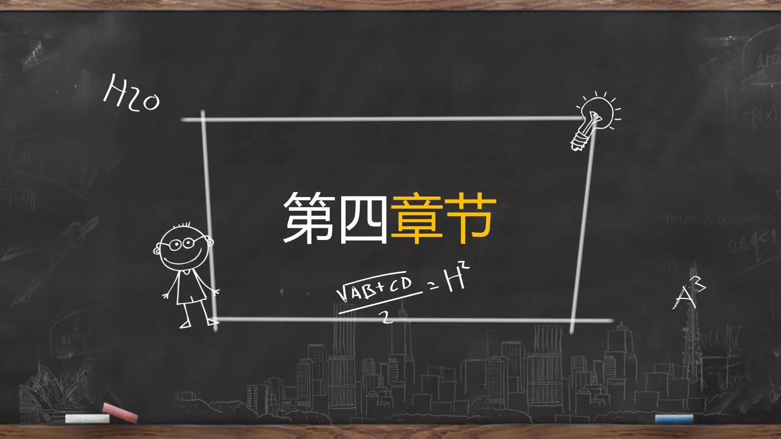 教学说课PPT模板 第 24 页预览图