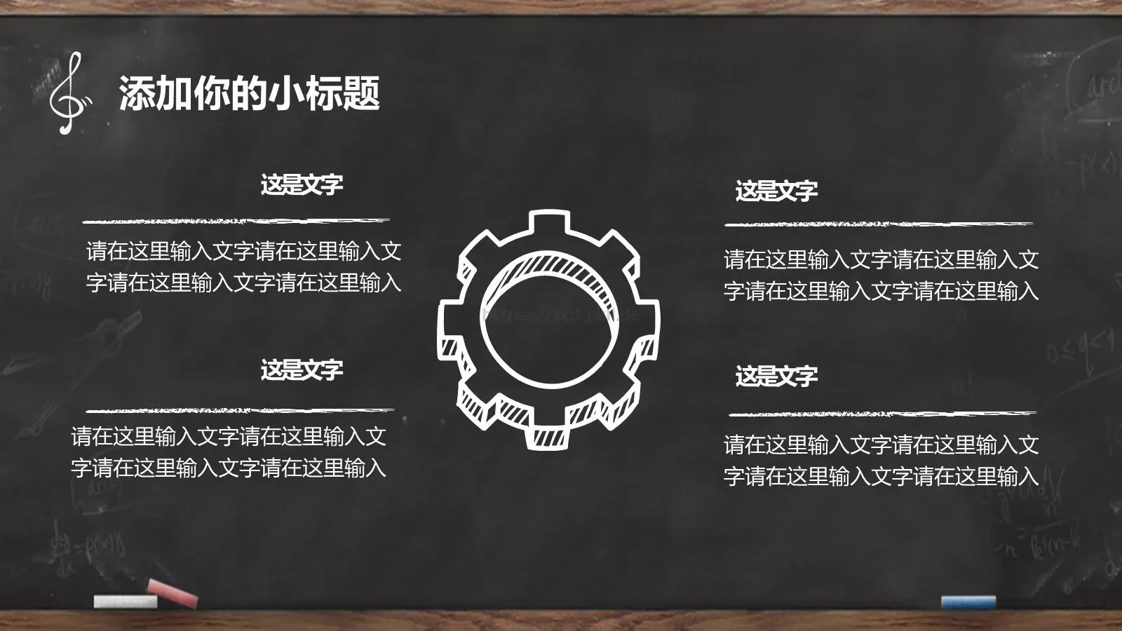 教学说课PPT模板 第 25 页预览图