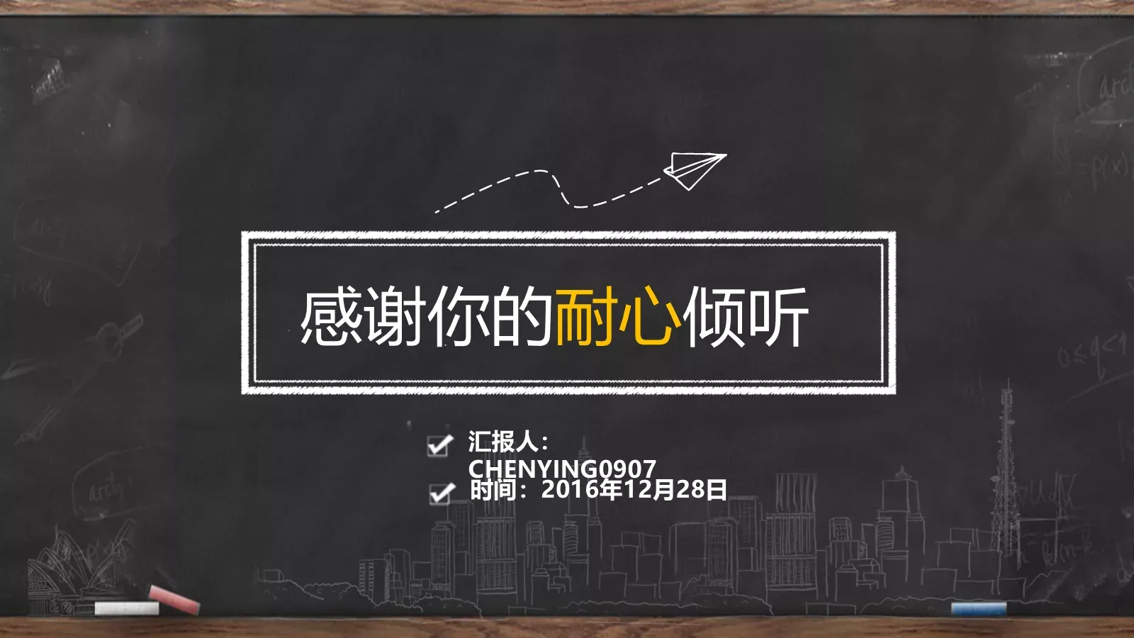 教学说课PPT模板 第 30 页预览图
