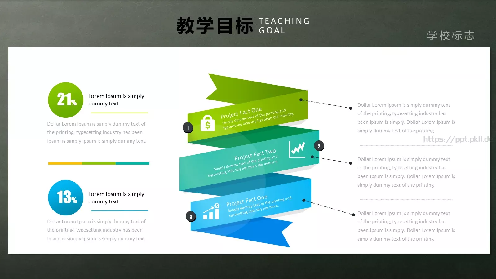 教师教学说课PPT模板 第 10 页预览图