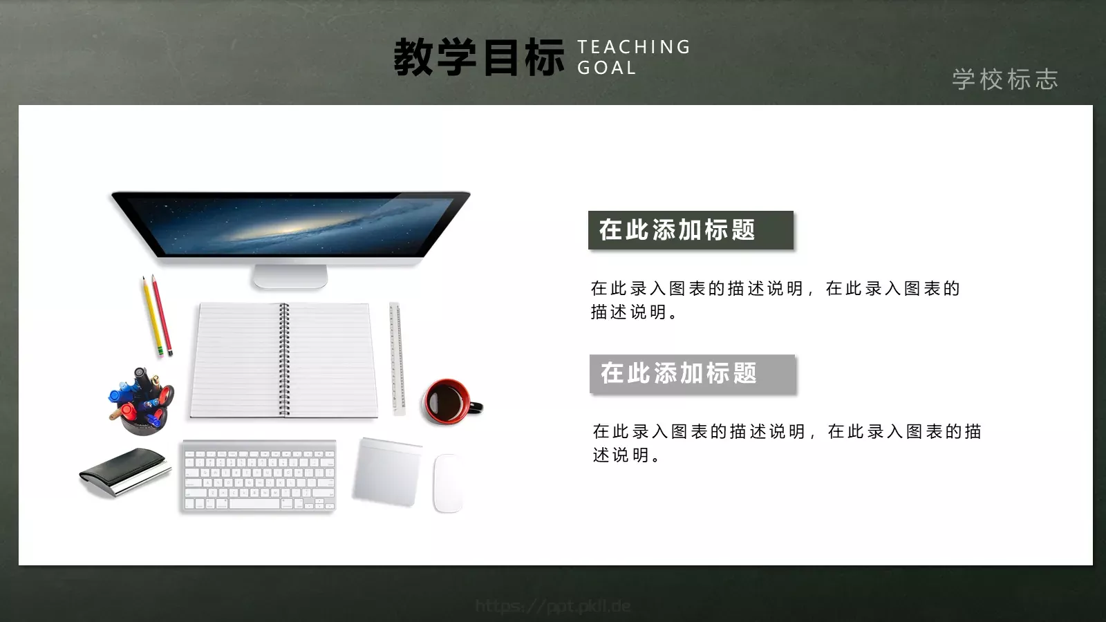 教师教学说课PPT模板 第 9 页预览图