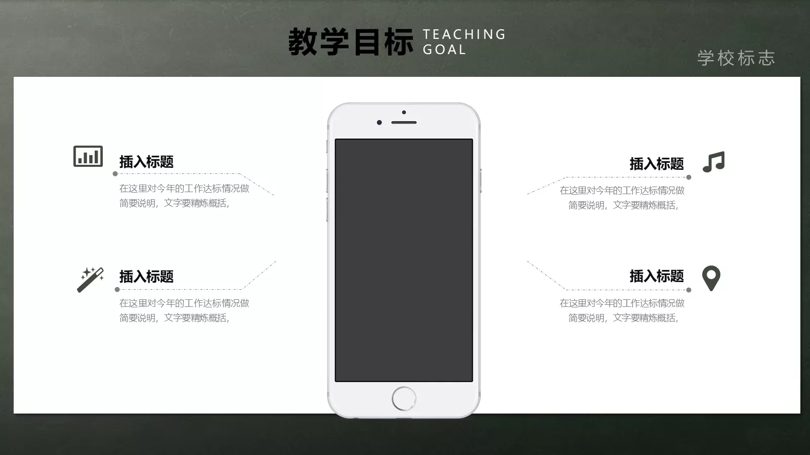 教师教学说课PPT模板 第 11 页预览图