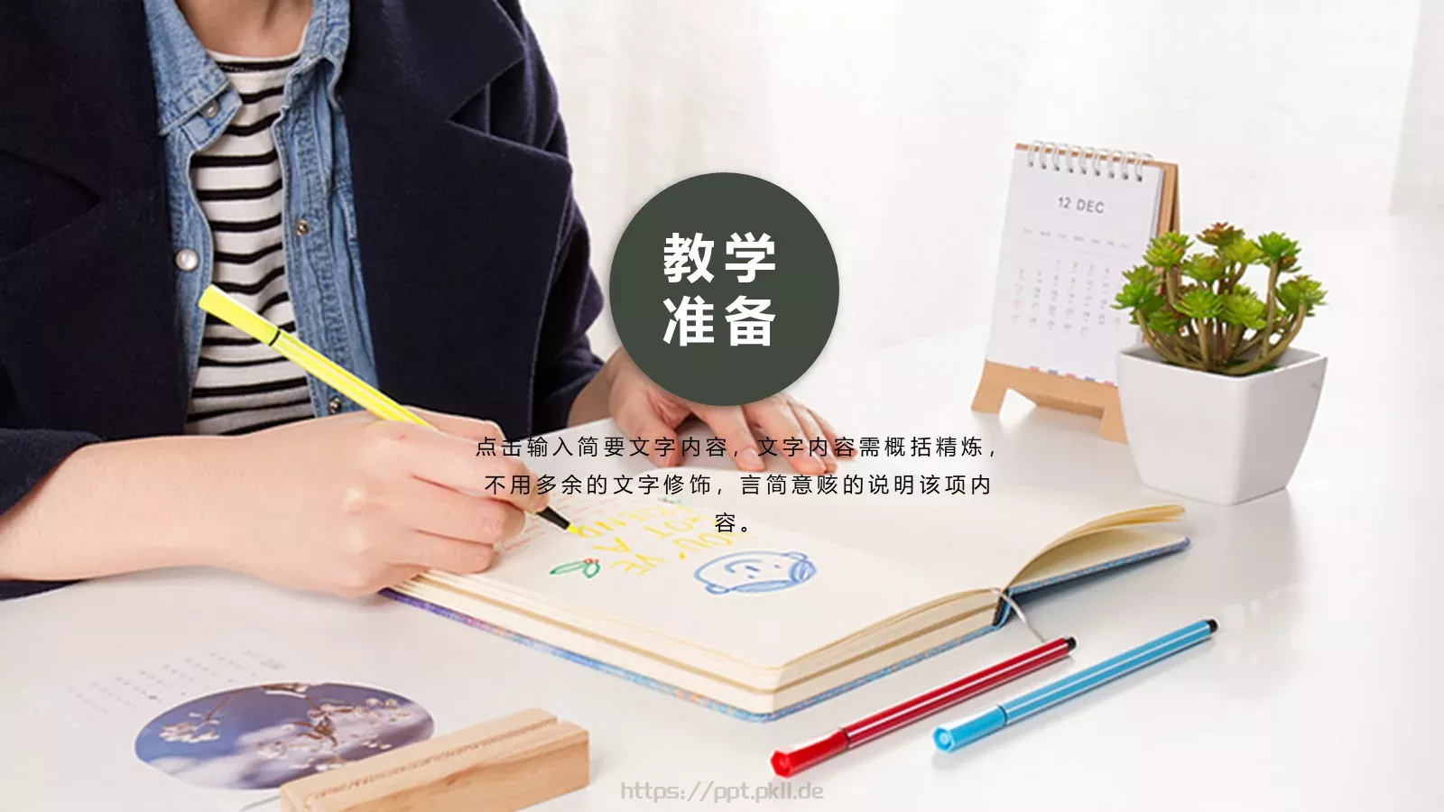 教师教学说课PPT模板 第 13 页预览图