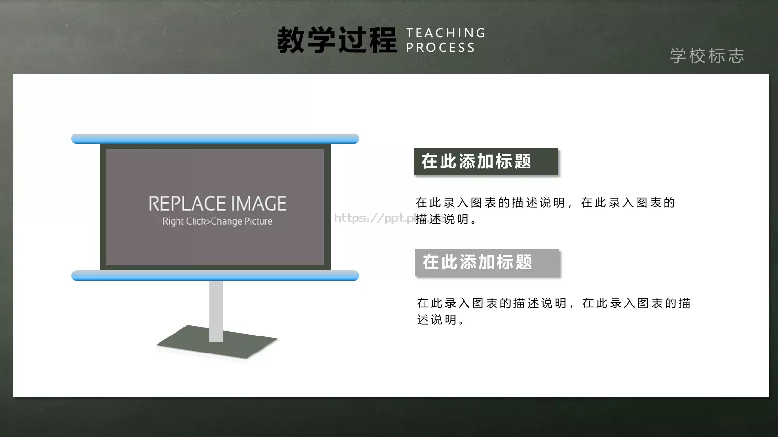 教师教学说课PPT模板 第 21 页预览图