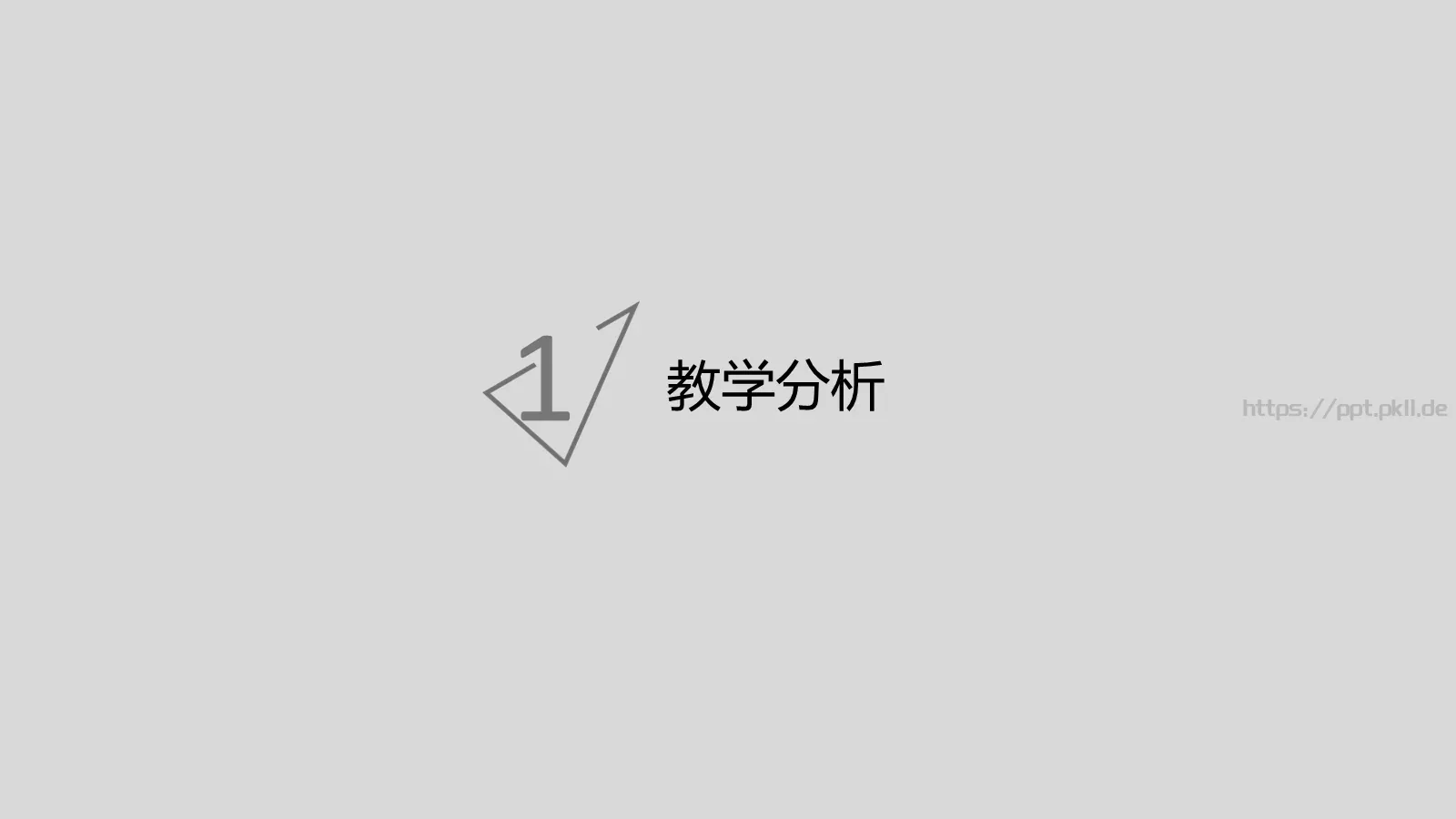 教育培训教学说课讲课PPT模板 第 3 页缩略图