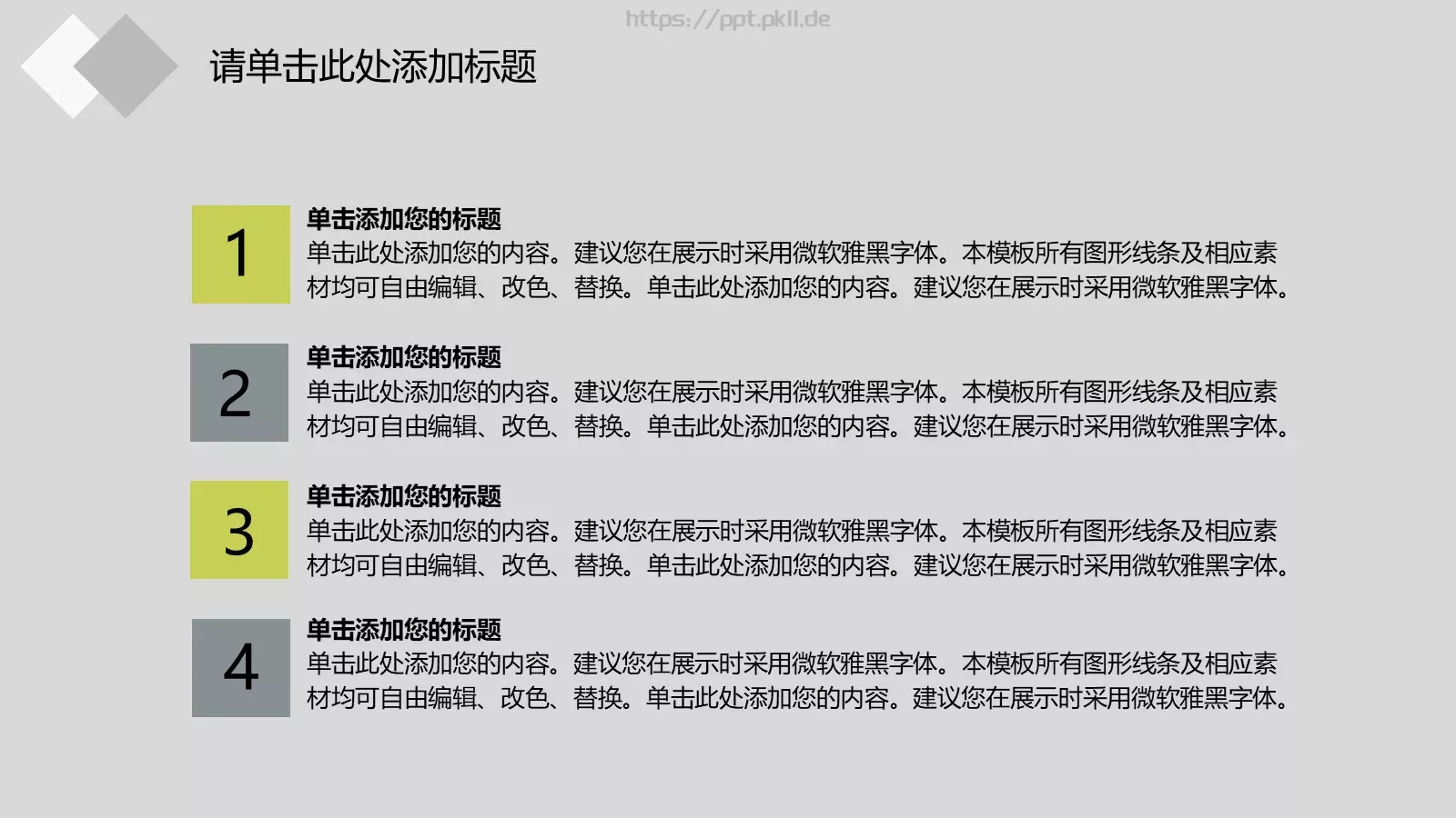 教育培训教学说课讲课PPT模板 第 5 页预览图