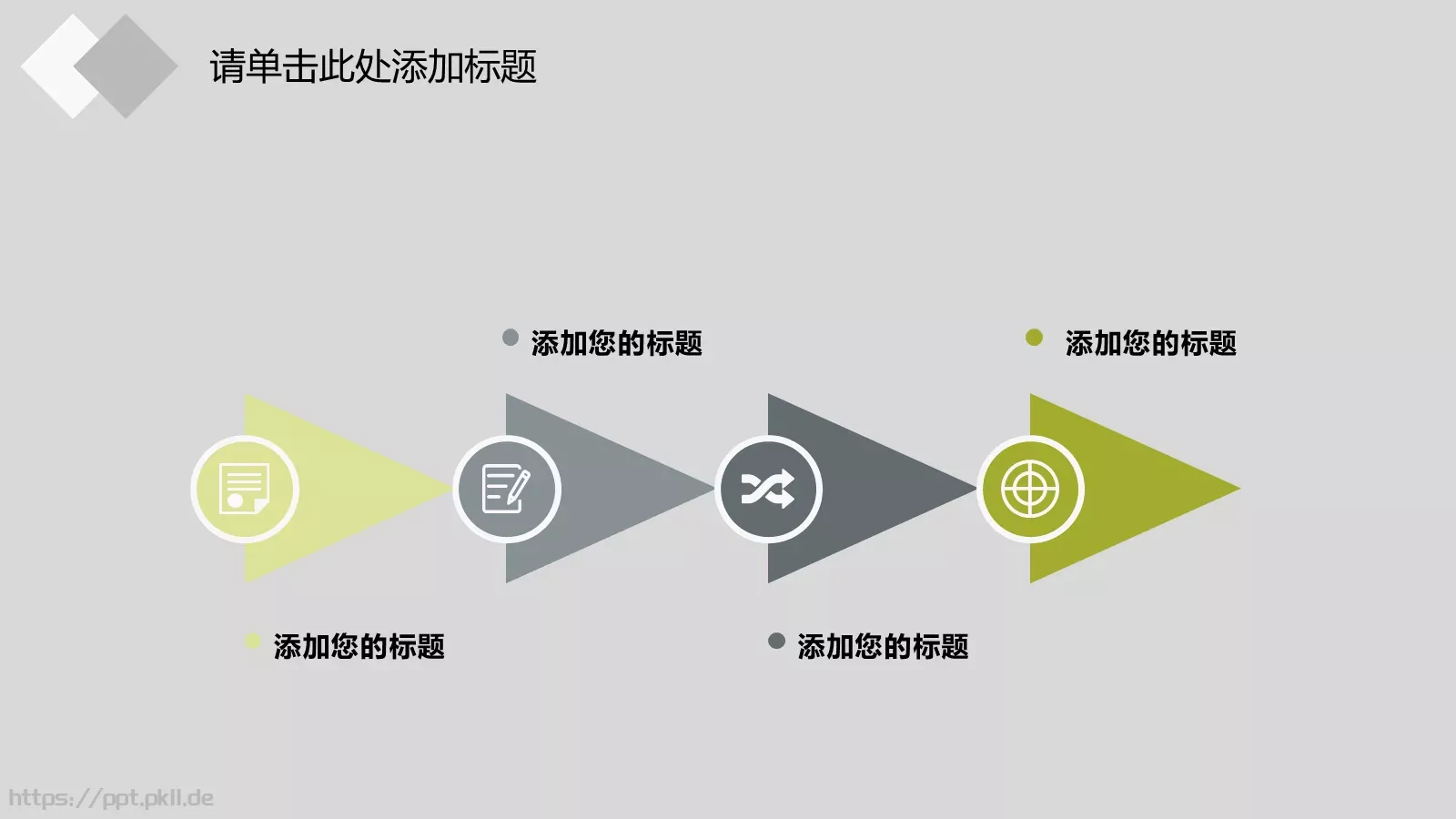 教育培训教学说课讲课PPT模板 第 9 页预览图