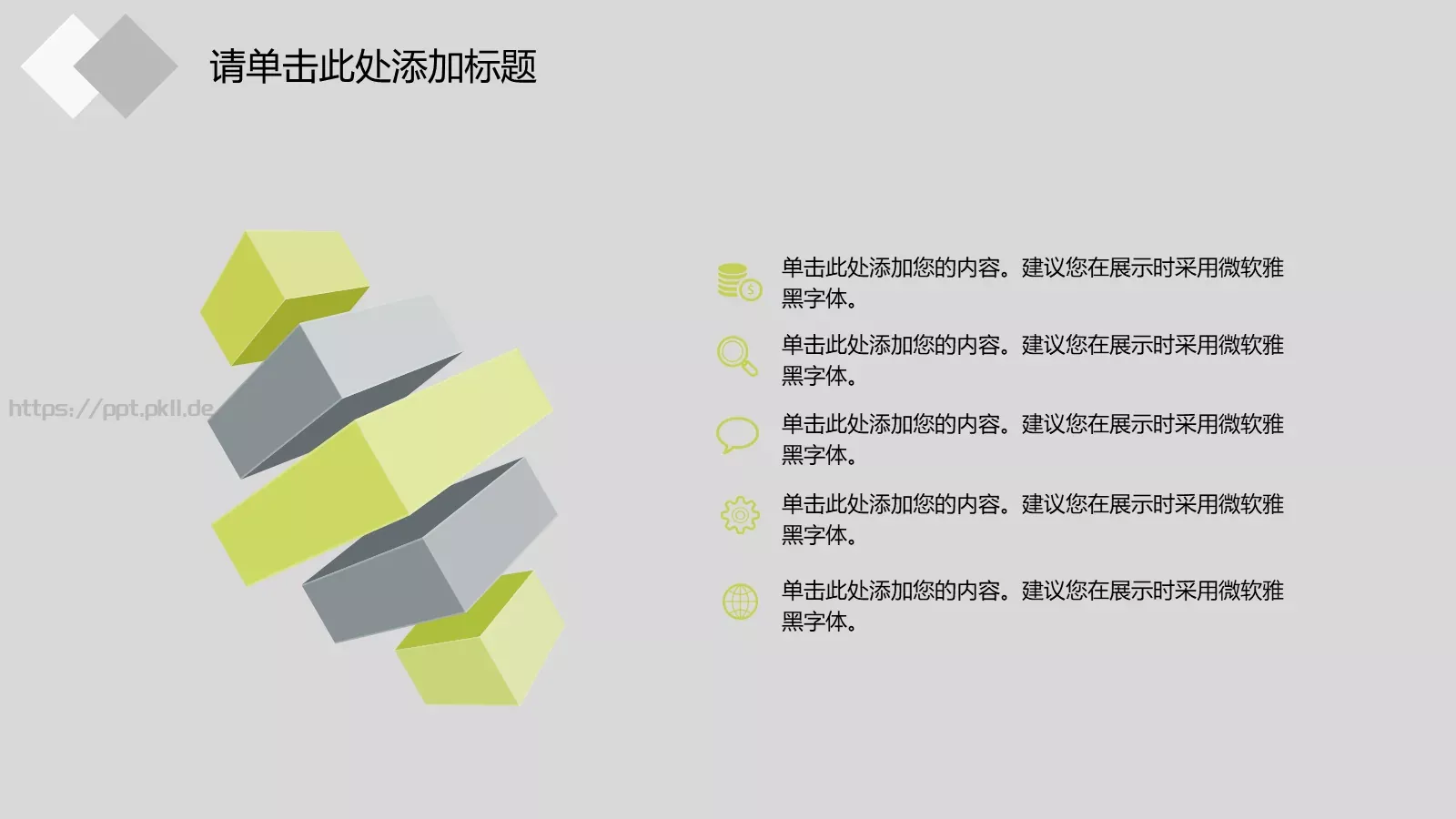 教育培训教学说课讲课PPT模板 第 10 页预览图