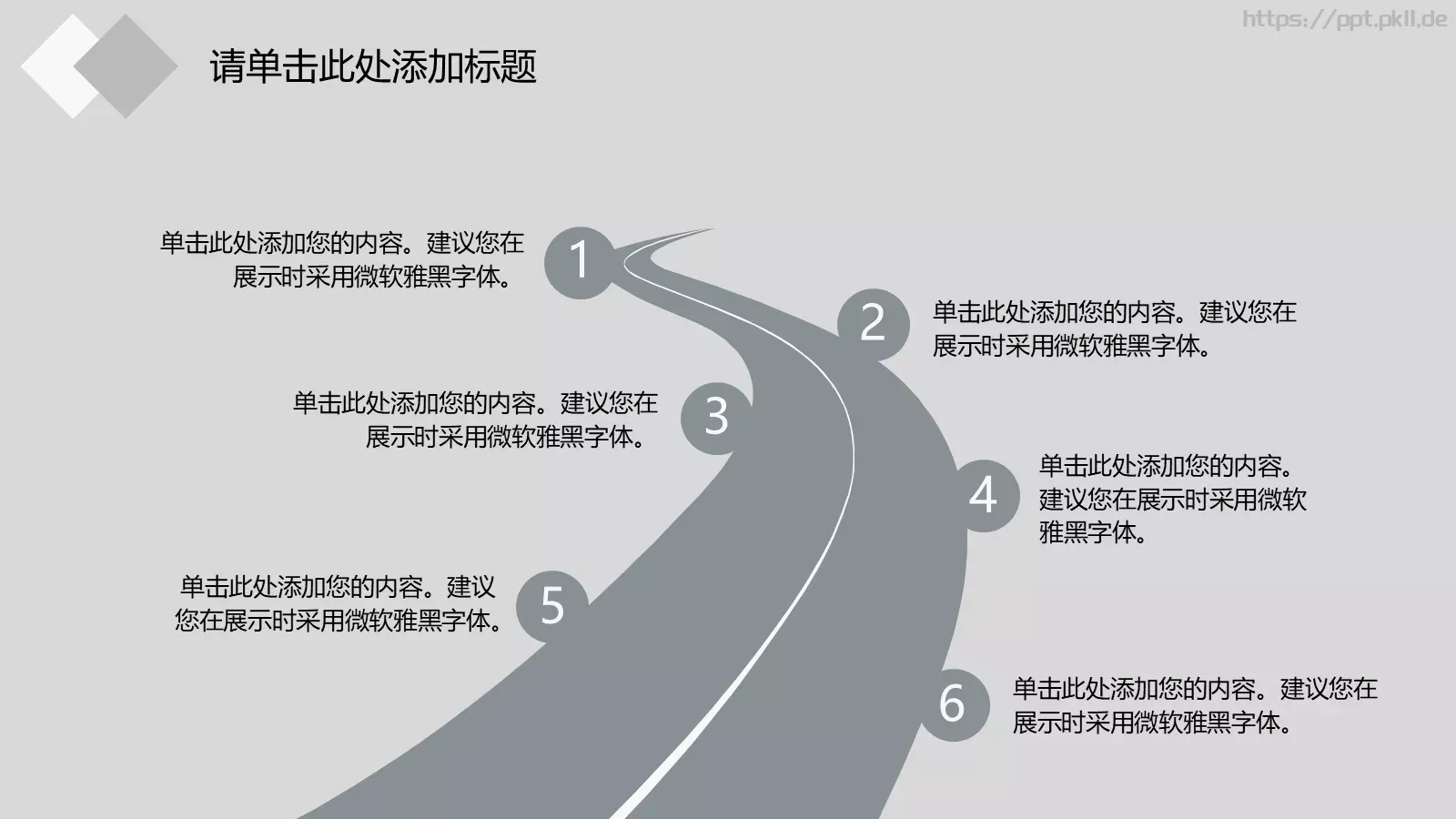 教育培训教学说课讲课PPT模板 第 11 页预览图