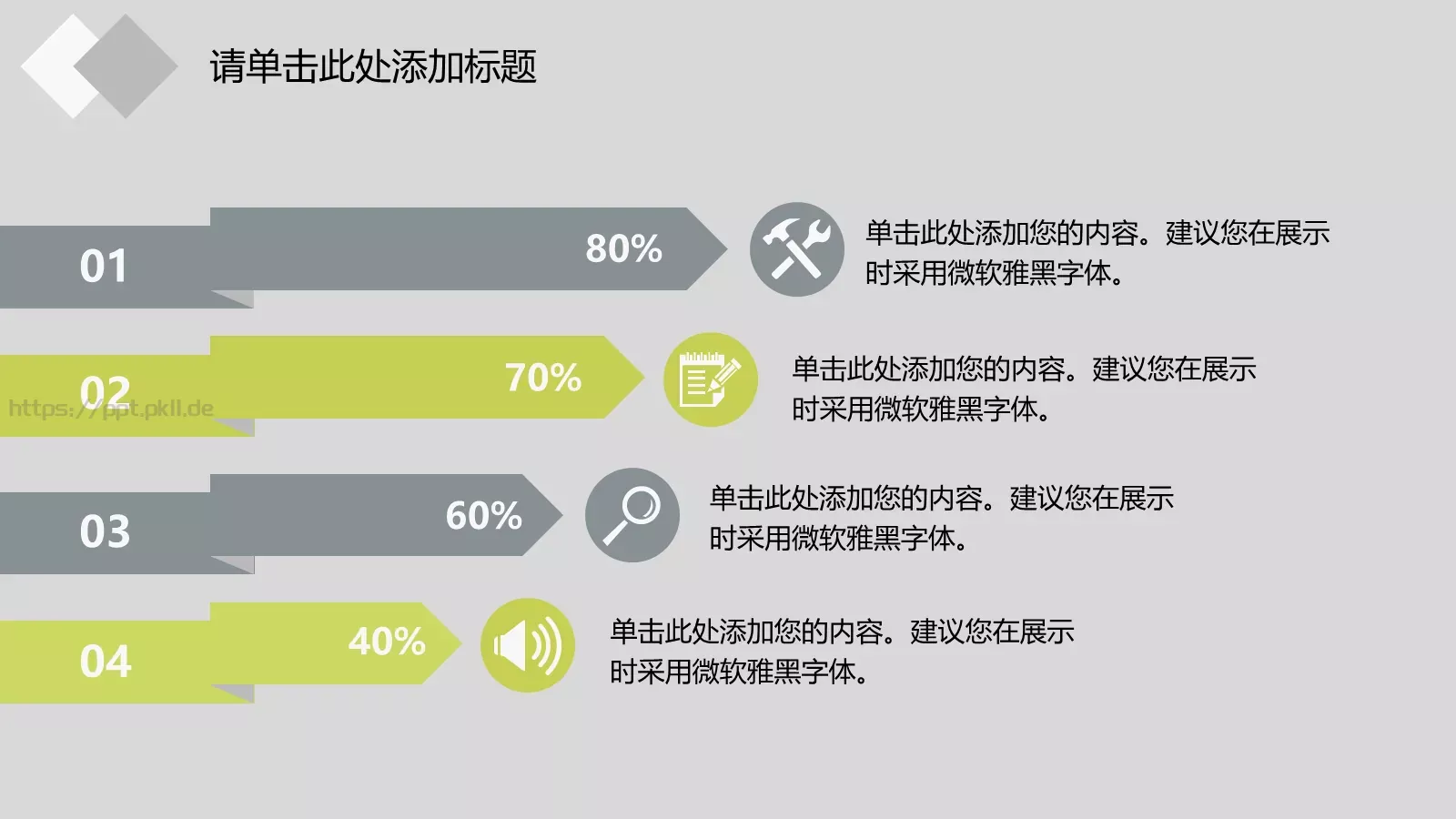 教育培训教学说课讲课PPT模板 第 17 页预览图