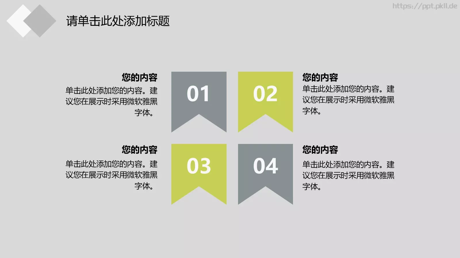 教育培训教学说课讲课PPT模板 第 18 页预览图