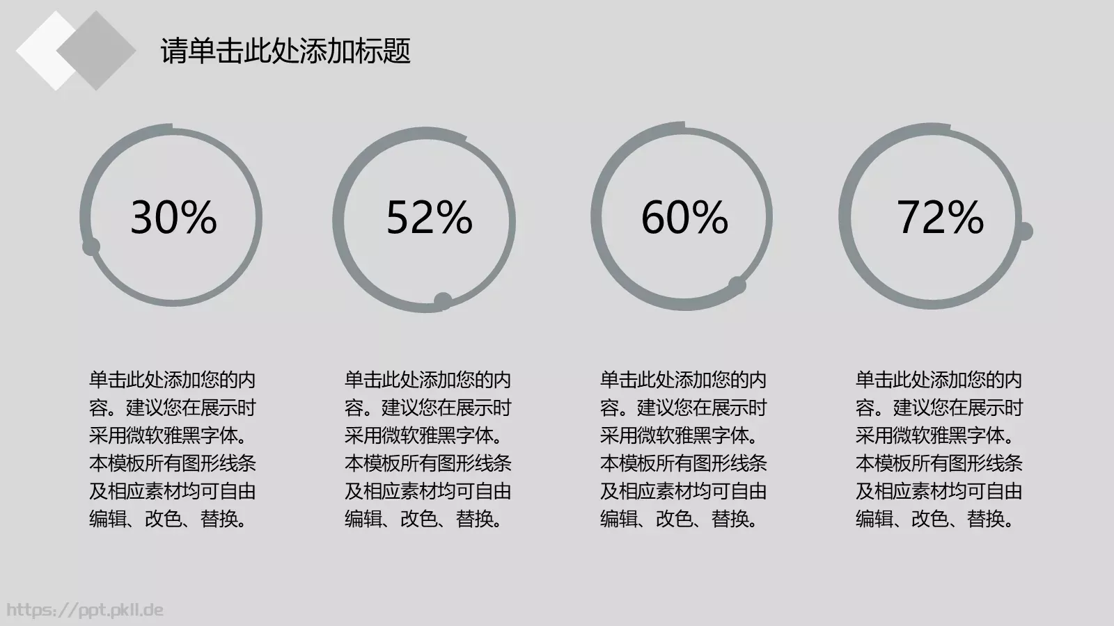 教育培训教学说课讲课PPT模板 第 21 页预览图