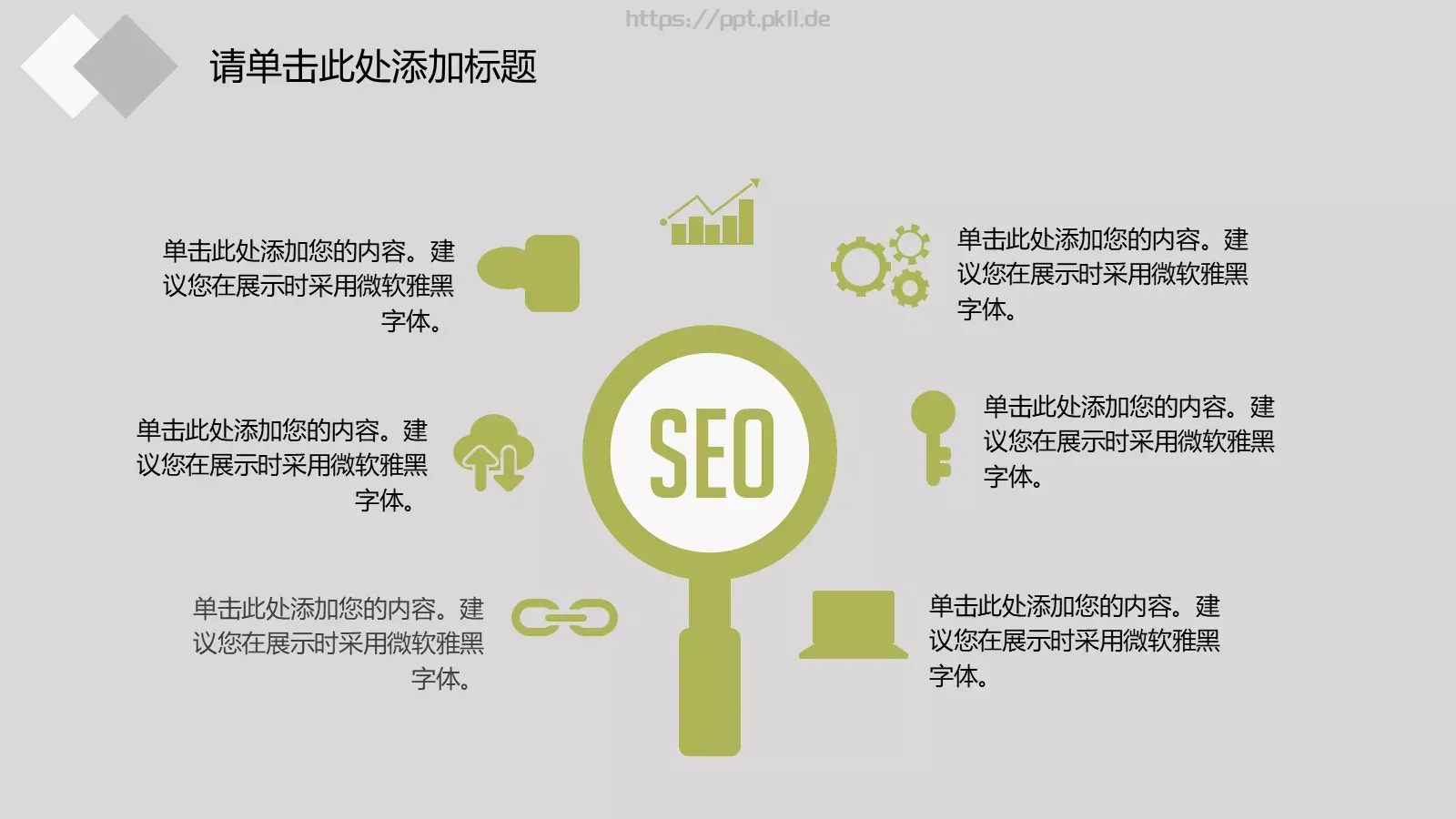 教育培训教学说课讲课PPT模板 第 24 页预览图