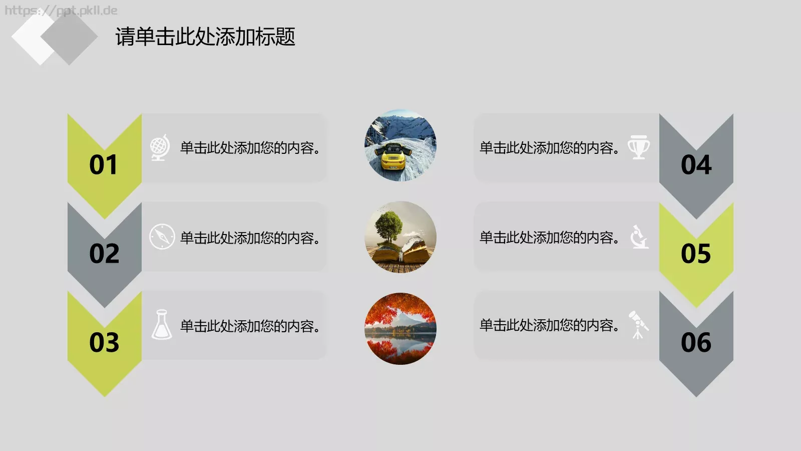 教育培训教学说课讲课PPT模板 第 22 页预览图