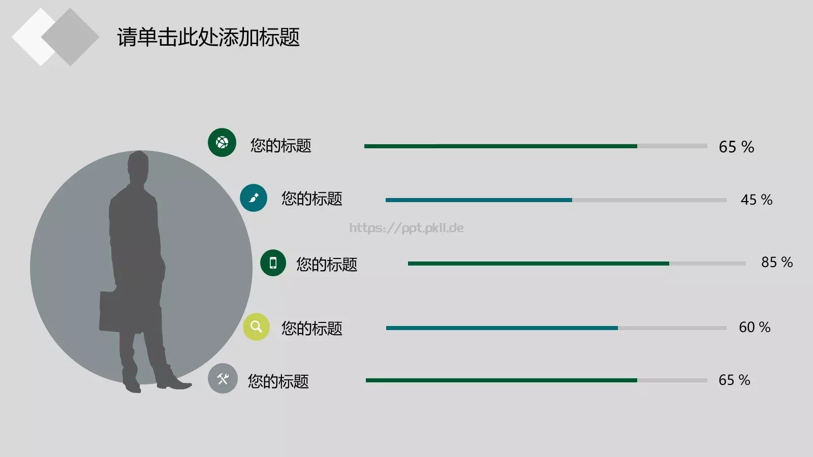 教育培训教学说课讲课PPT模板 第 26 页预览图