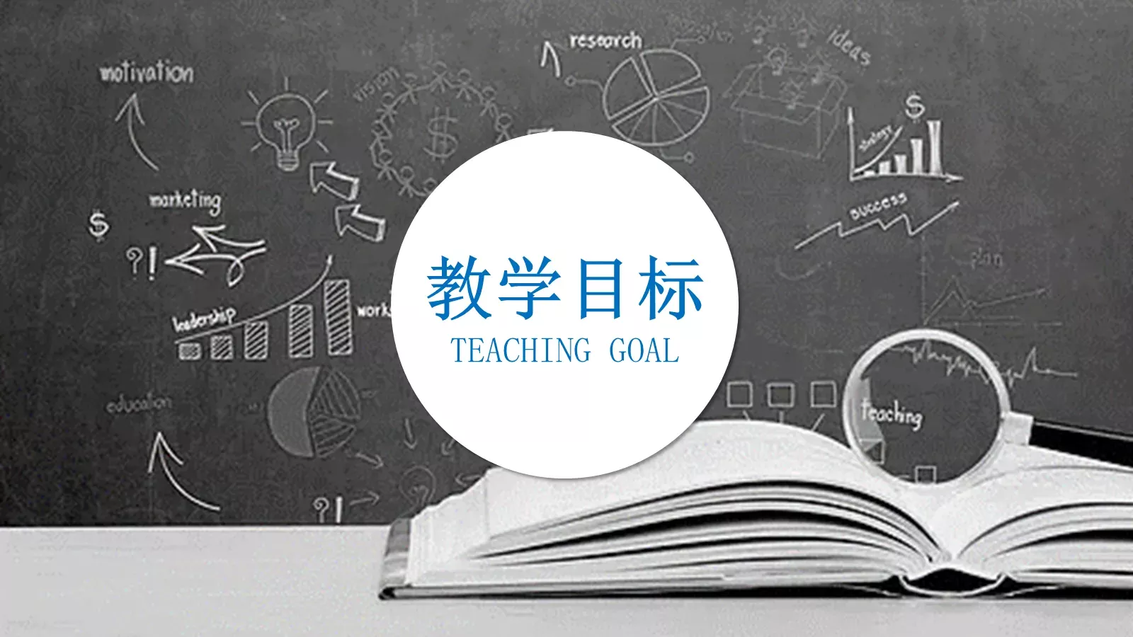 信息化教学说课PPT模板 第 8 页预览图