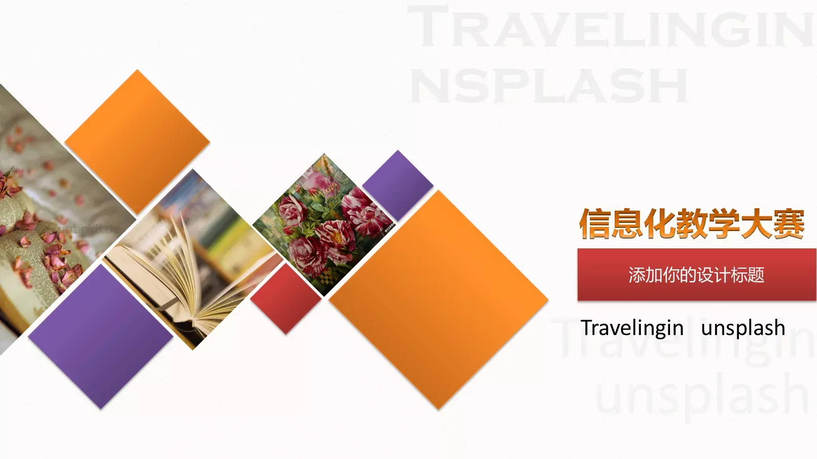 教学说课PPT模板 第 1 页缩略图