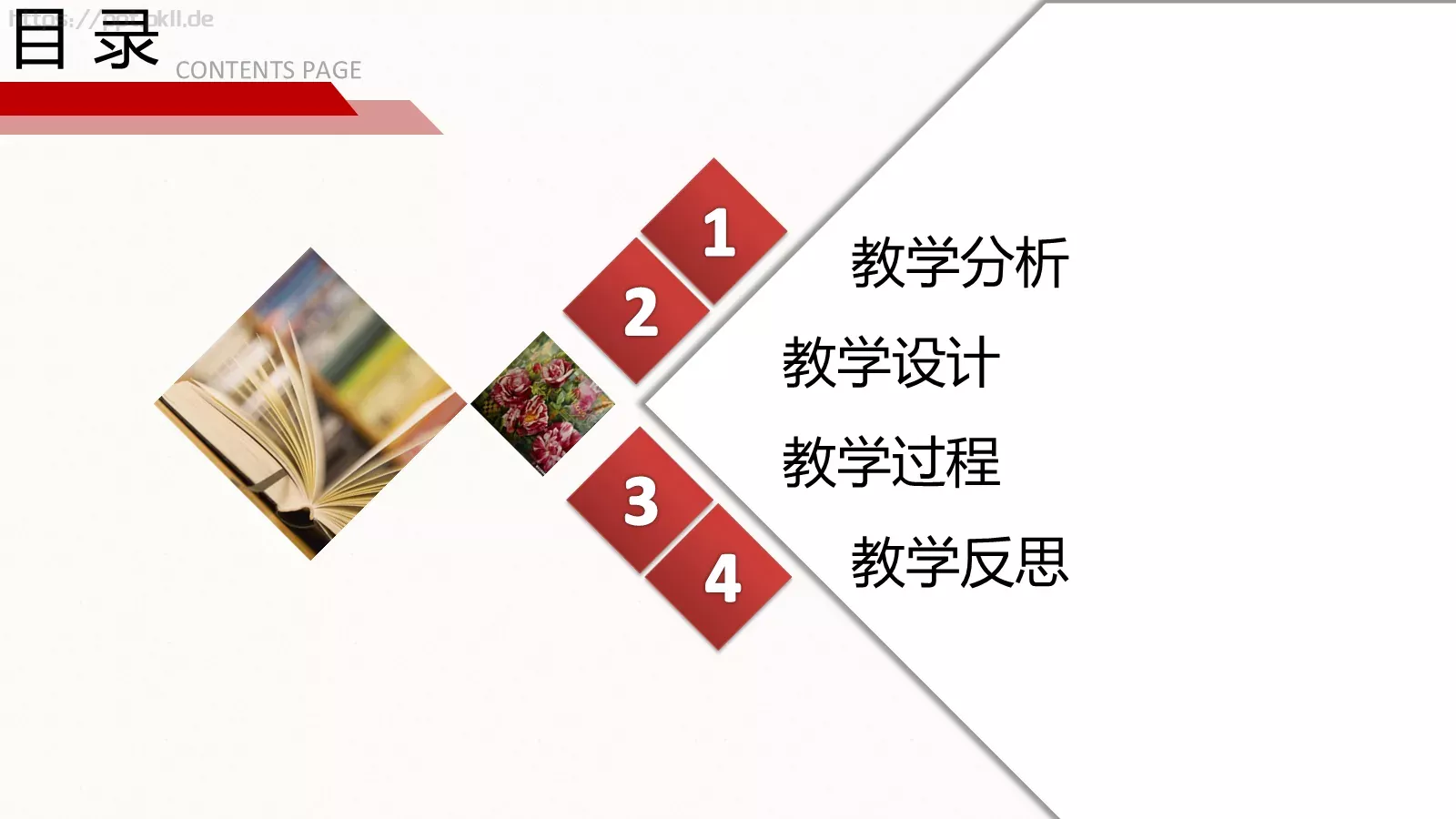 教学说课PPT模板 第 2 页缩略图