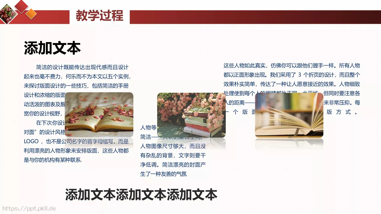 教学说课PPT模板 第 12 页预览图