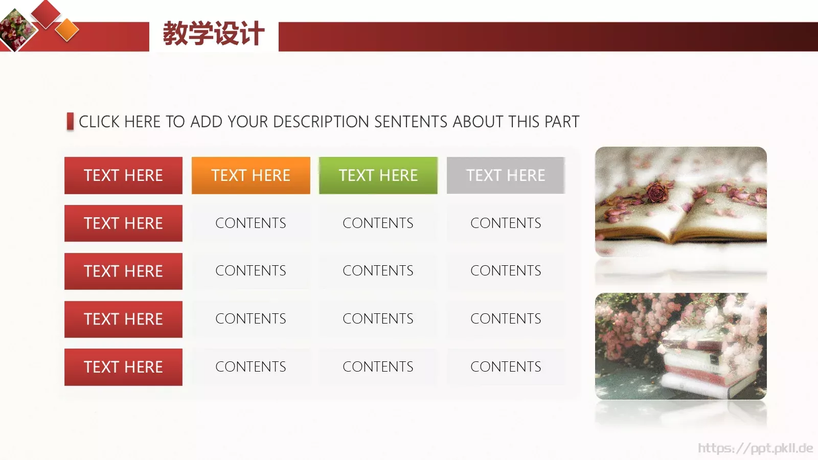 教学说课PPT模板 第 14 页预览图