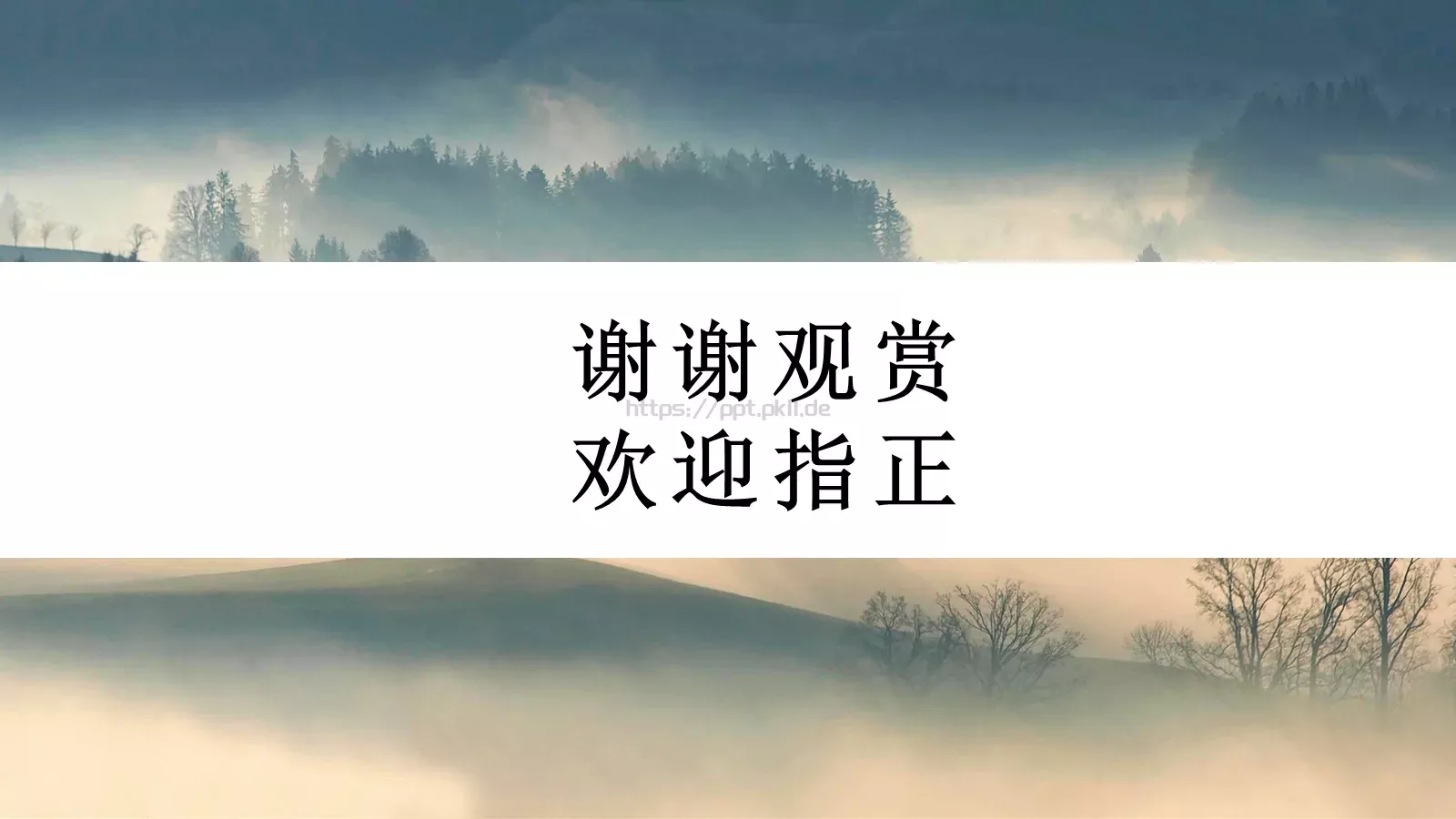 信息化教学说课PPT模板 第 23 页预览图
