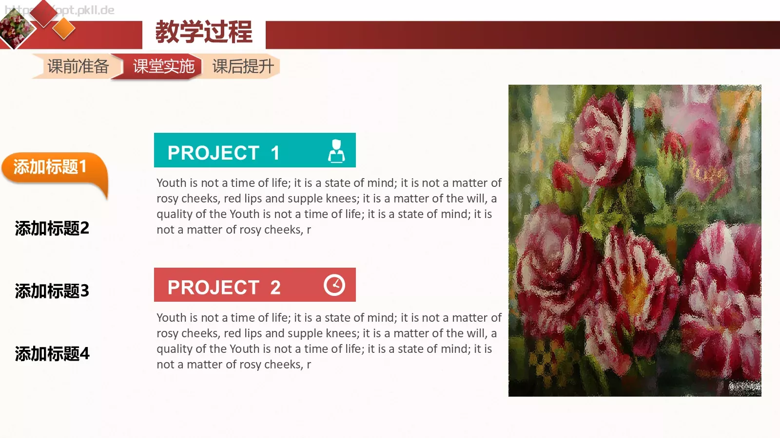 教学说课PPT模板 第 19 页预览图