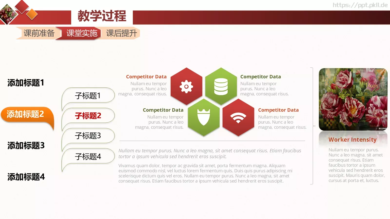 教学说课PPT模板 第 22 页预览图