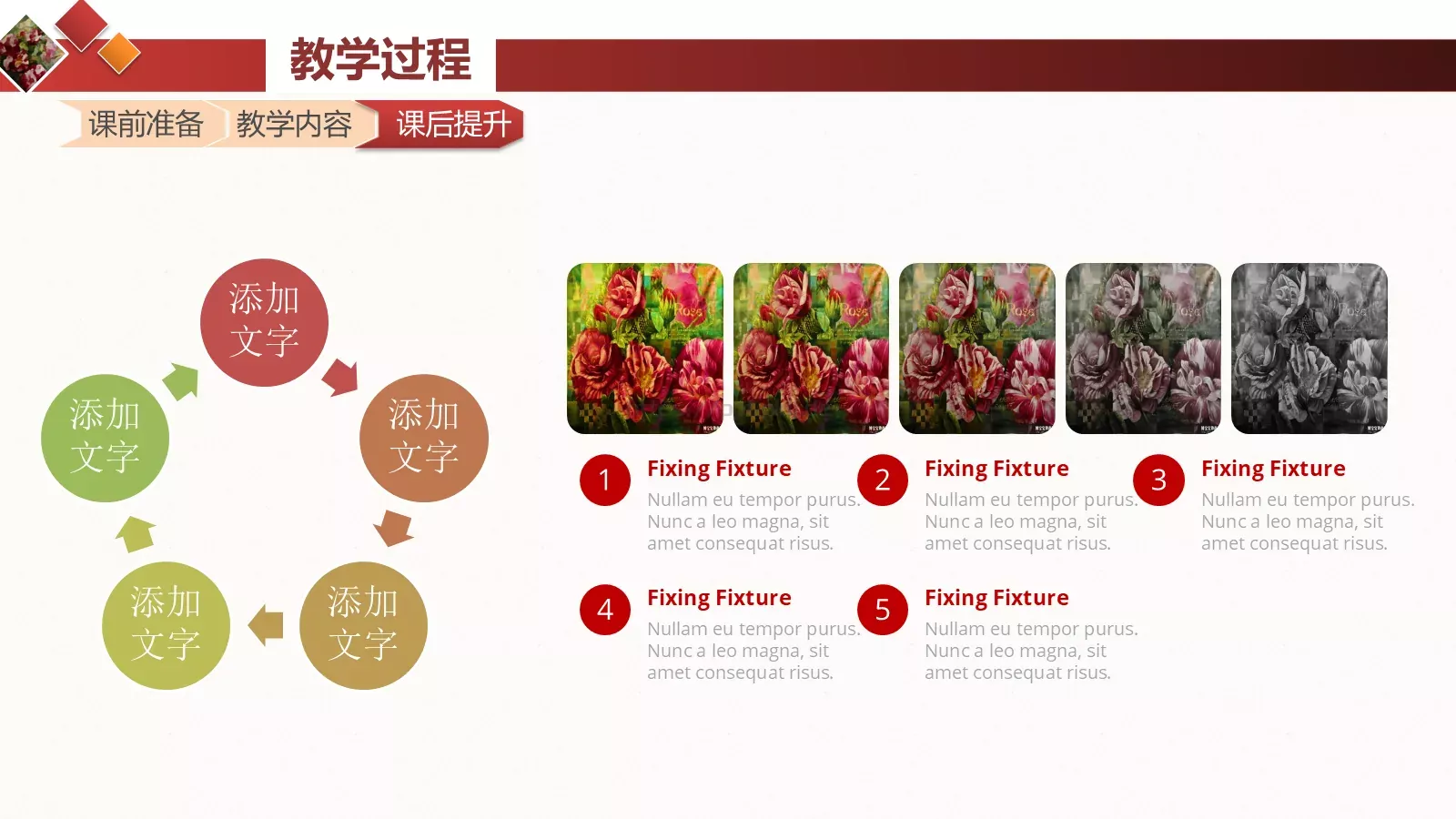 教学说课PPT模板 第 26 页预览图