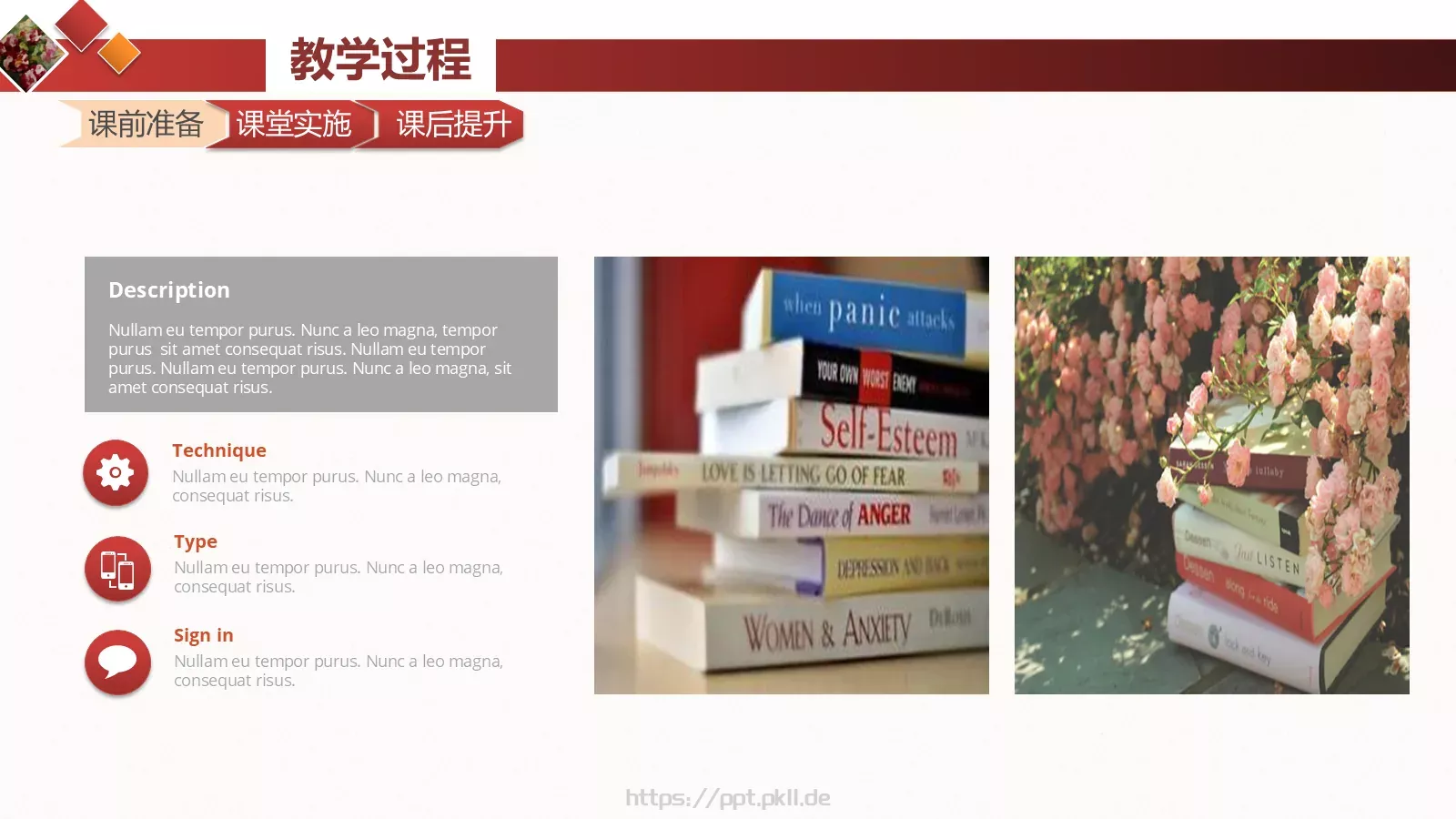 教学说课PPT模板 第 25 页预览图