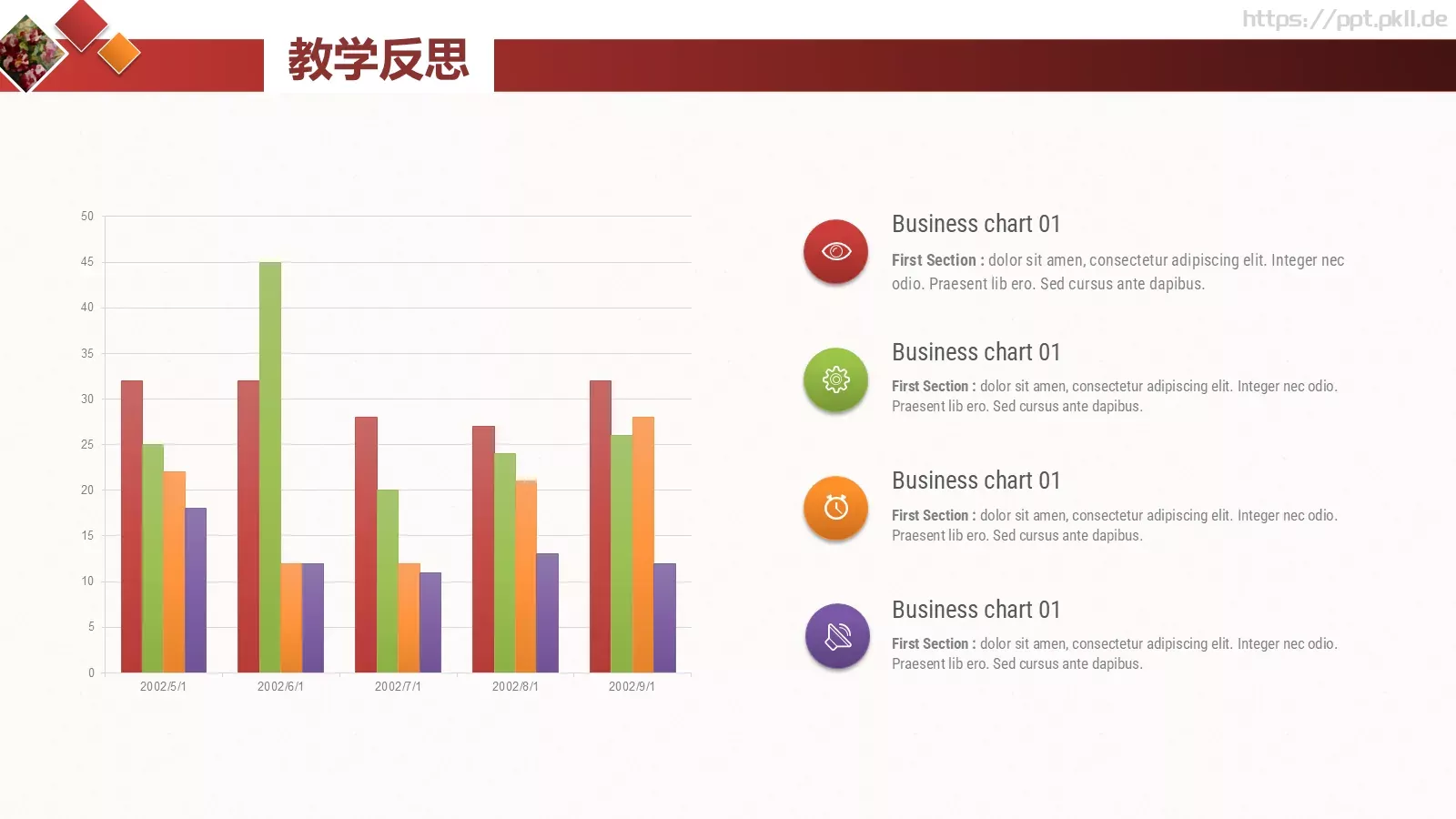 教学说课PPT模板 第 32 页预览图