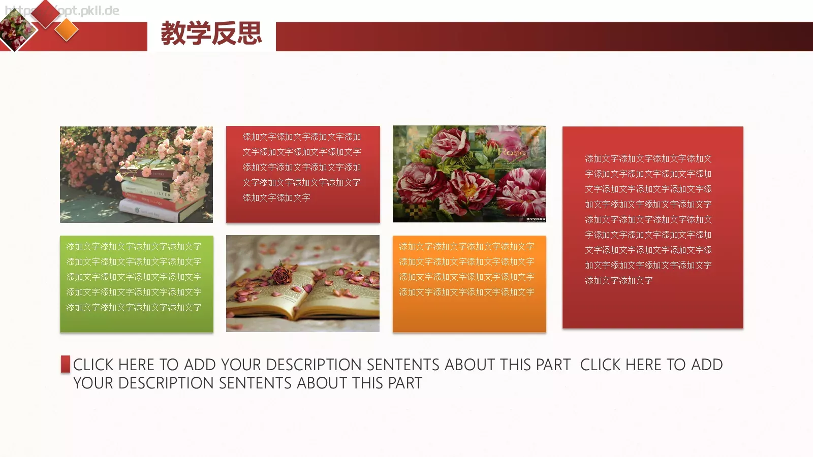 教学说课PPT模板 第 31 页预览图