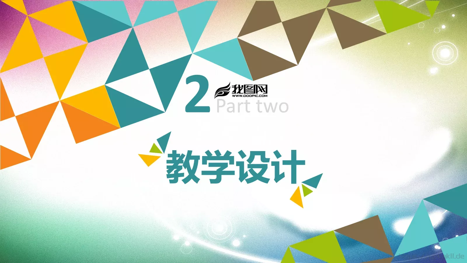 教学说课培训课件PPT模板 第 10 页预览图